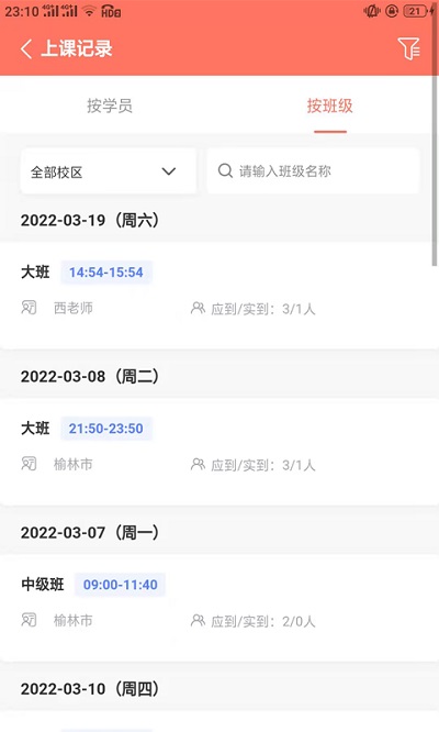 学蝉官方版 学蝉app下载