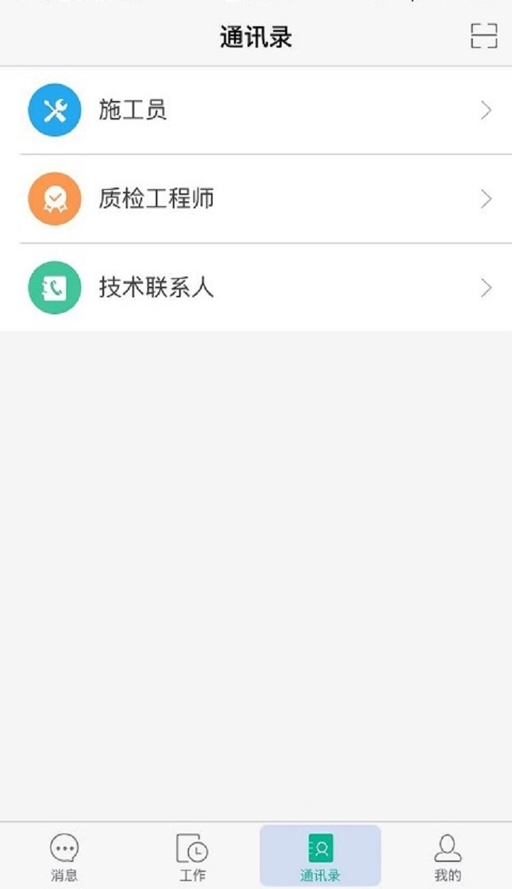 a猫工程端手机版