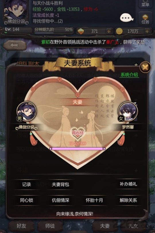 仙侠第一放置hd手游