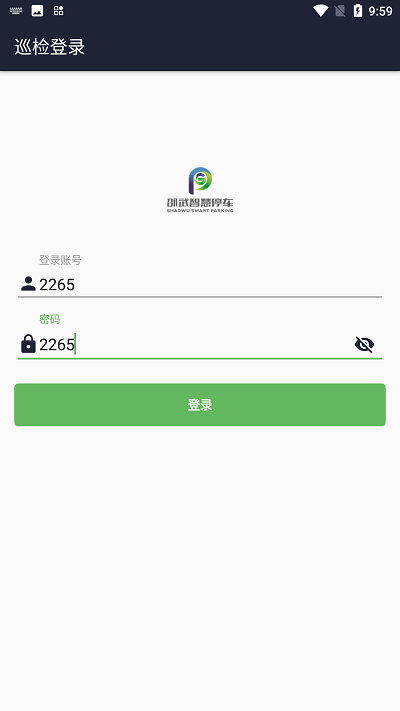 邵武智慧停车app下载