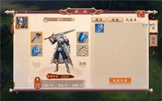 大唐无双手游官方版武将系统介绍 大唐无双手游最新版武将系统介绍