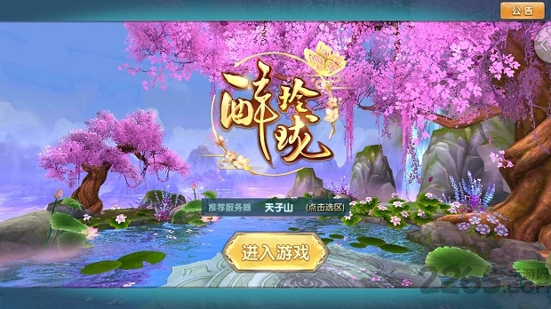 新醉玲珑