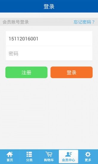鸿星尔克手机商城