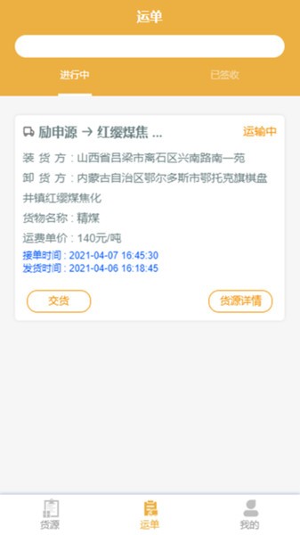 一六八司机最新版