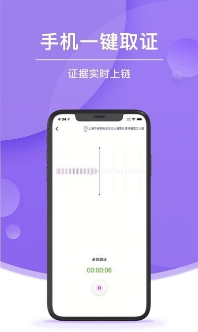 平方取证官方版 平方取证app下载