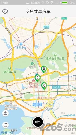 弘扬共享汽车app