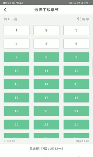 腾讯动漫缓存教程 腾讯动漫缓存教程