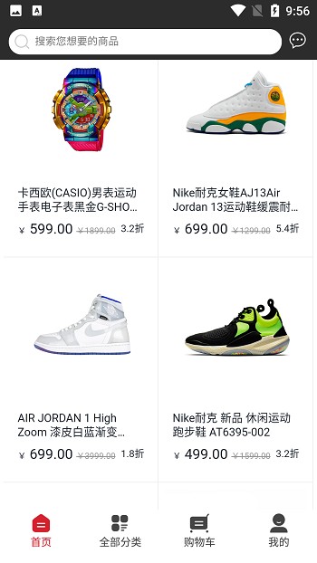 淘潮物手机版 淘潮物app下载