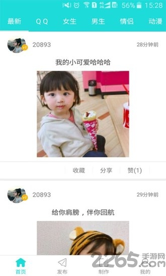 头像宝app