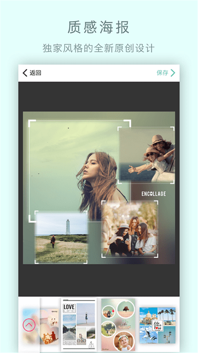 美图拼图相机app