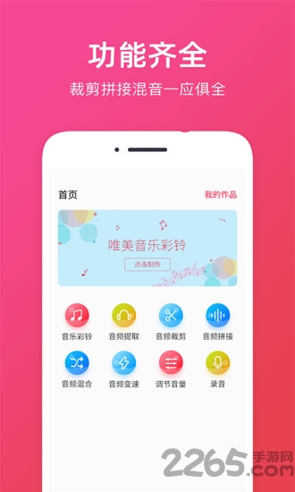 音频提取助手软件