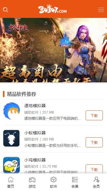 34347手游网