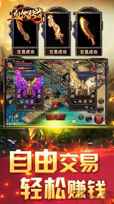 血饮传奇盛世皇城手游