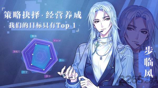 音乐合伙人游戏