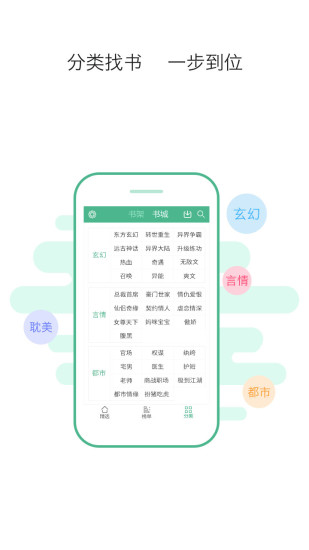 txt免费全本小说下载
