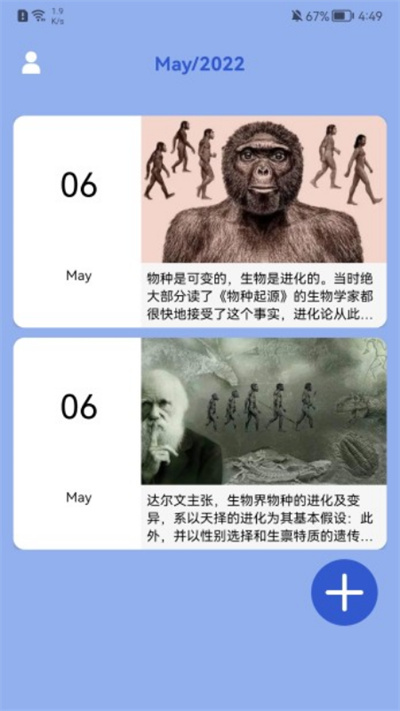 生物课堂手机版