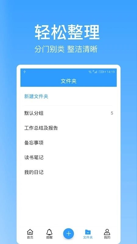 点滴记录app