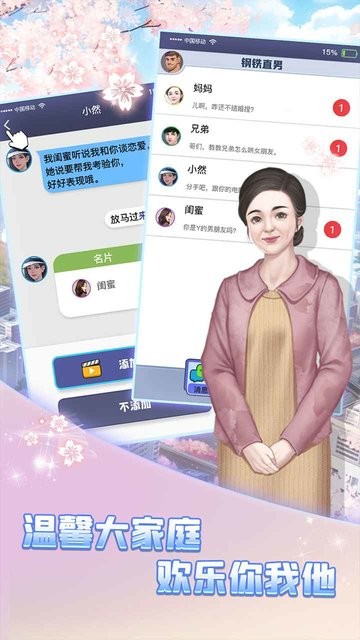 我的兄弟千千万她的闺蜜是绿茶游戏