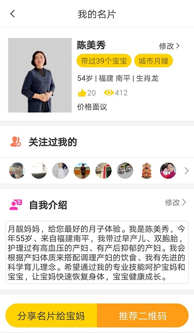 月靓嫂嫂app