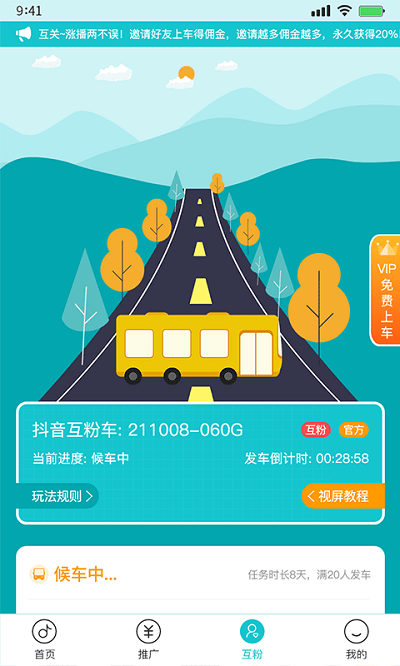 众抖app