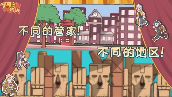 果果岛物游戏