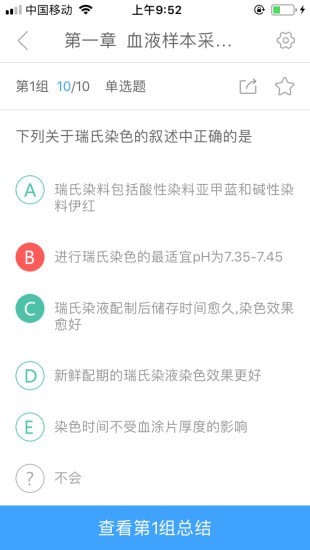 润题库最新版本