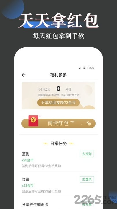 免费趣小说app安卓版