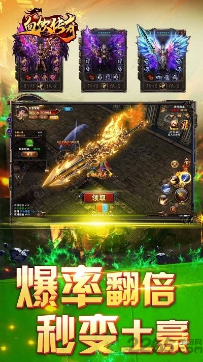 血饮传奇盛世皇城手游