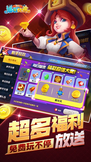 真人捕鱼比赛官方版