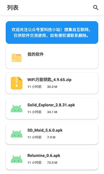 应用鸽软件官方版
