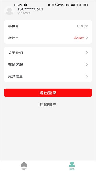 老人计步宝最新版