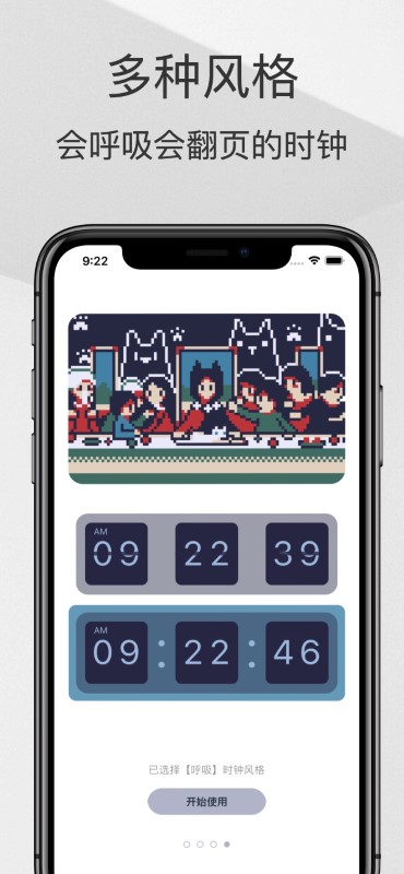 色采时钟app