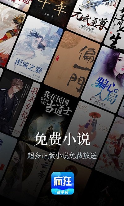 淘淘小说app