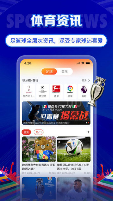 topball体育官方版