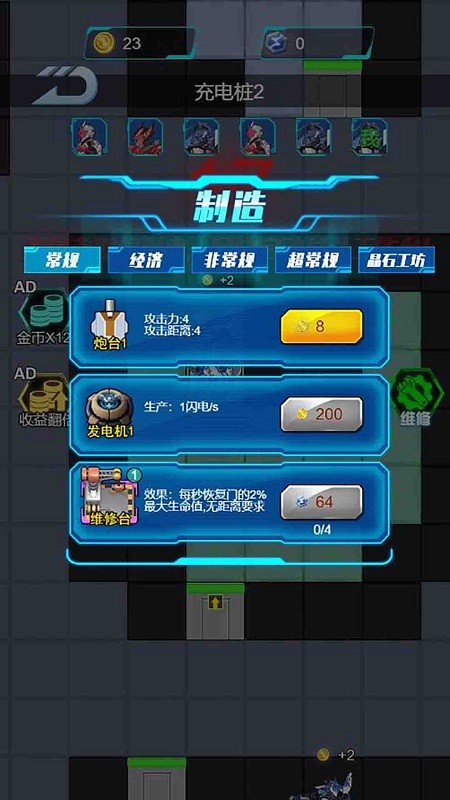 机械兽对战最新版