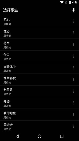 音乐播放器高级版下载