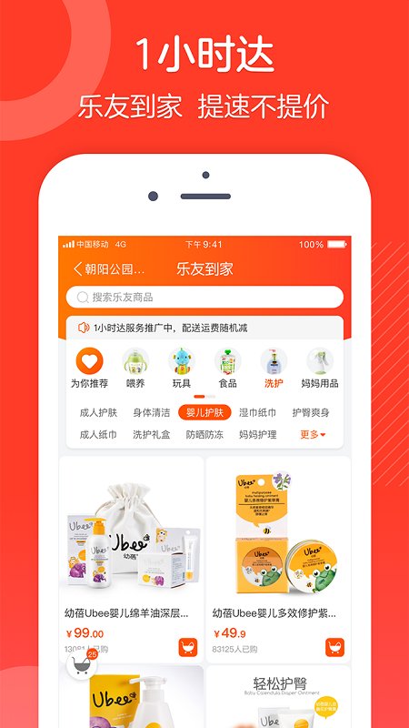 乐友客户端下载