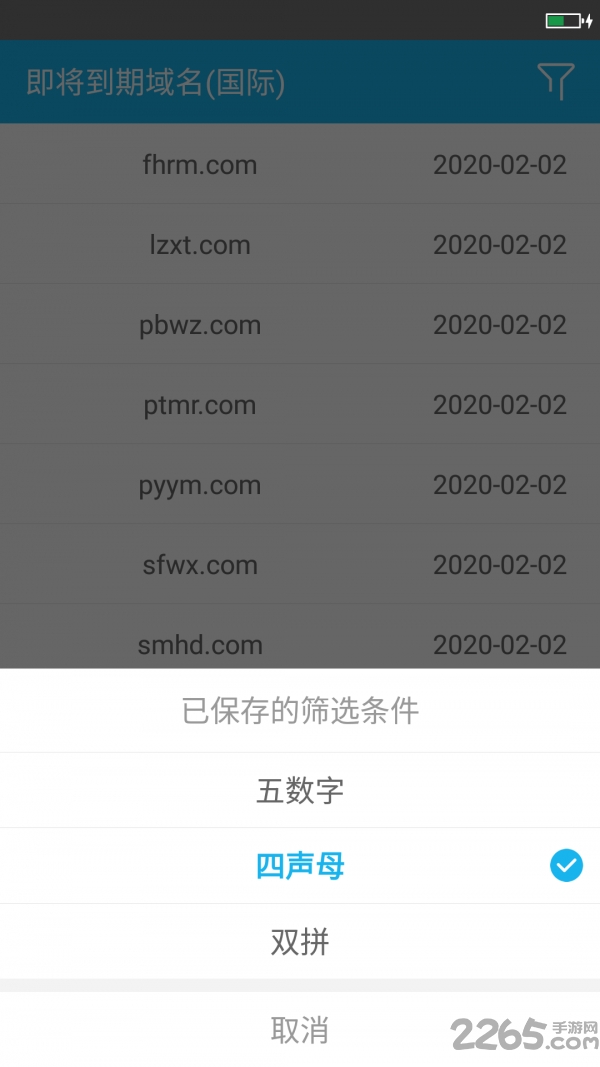 域名抢注工具