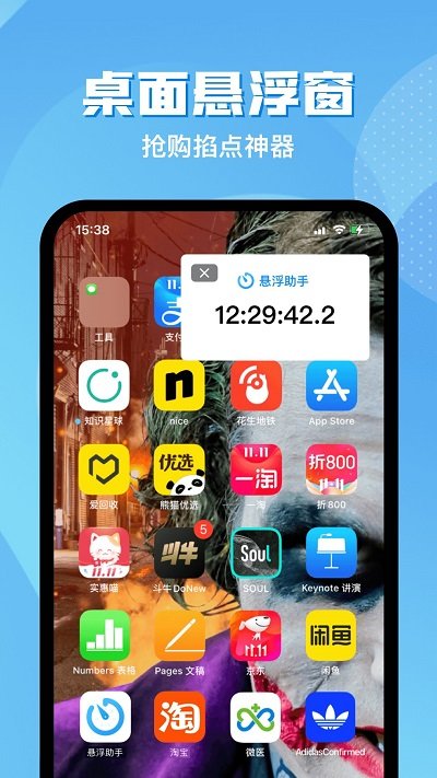 悬浮助手最新版