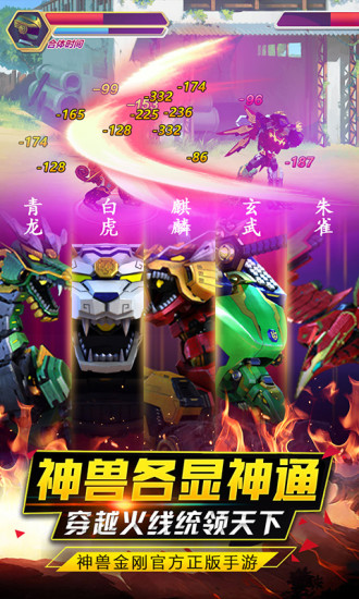 神兽金刚3荣耀之战内购破解版