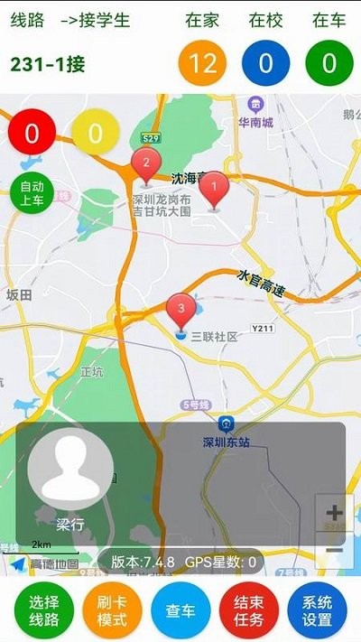 叮当校车手机版