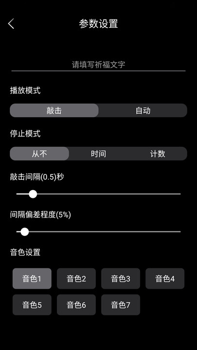 无聊木鱼手机版
