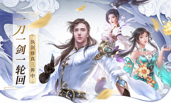 傲剑苍穹变态版