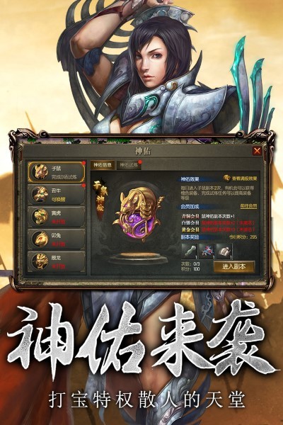 传奇3手游屠龙决战沙城