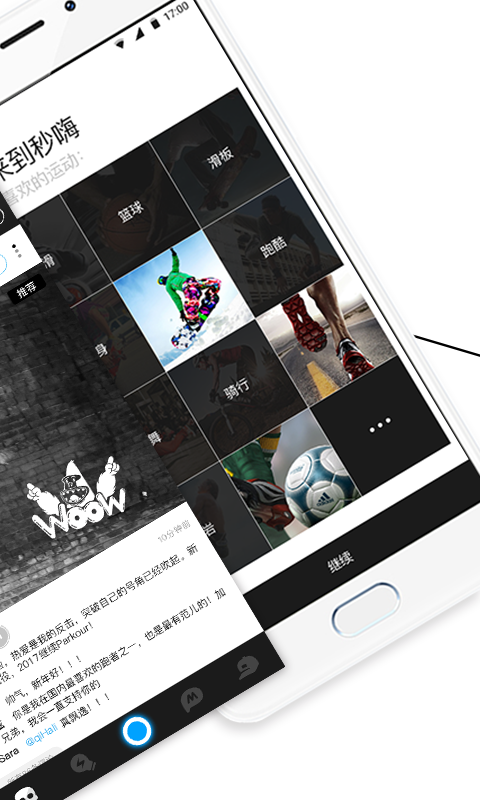 秒嗨 秒嗨软件下载