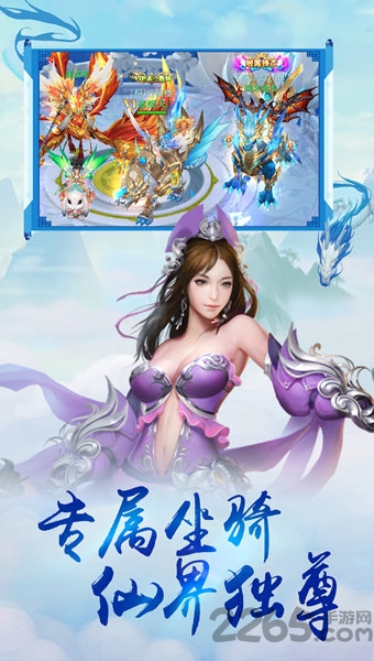 九龙仙尊官方版