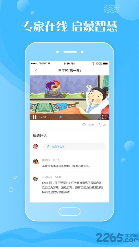 杭州乐融融e家手机版 乐融融e家app