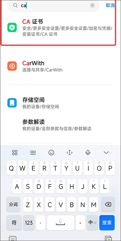 黄鸟抓包ca证书安装教程 黄鸟抓包ca证书怎么安装