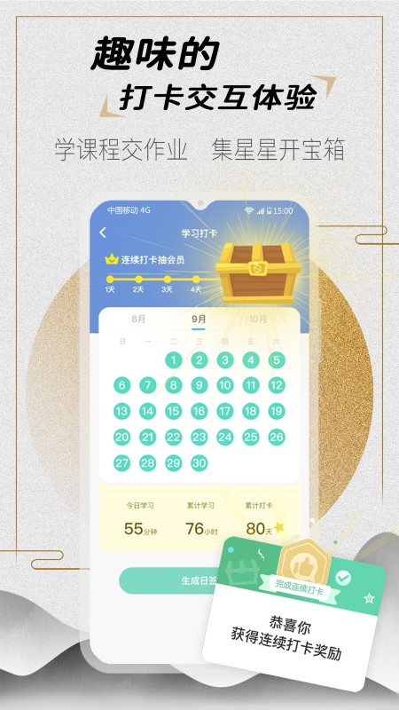 爱练字app 爱练字软件下载