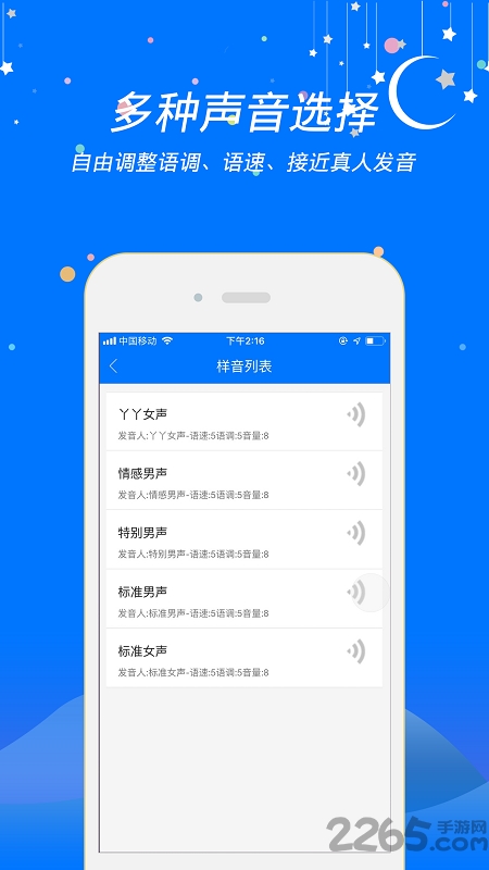 小智助理手机版